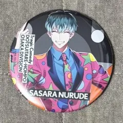 2026年最新】白膠木簓 缶バッジの人気アイテム - メルカリ