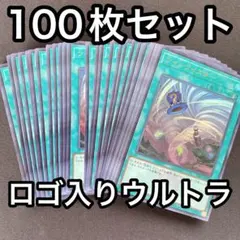 ツインツイスター　ウルトラ　100枚セット　無限回収・シャドーボックス製作などに