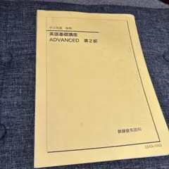 2025年最新】鉄緑会の人気アイテム - メルカリ
