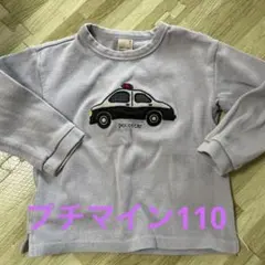 petit main ポリスカー刺繍 Tシャツ 110