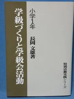 2026年最新】社会科の初志を貫く会の人気アイテム - メルカリ