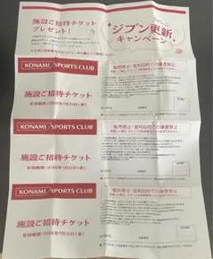[1회 복용] 코나미 스포츠 클럽 시설 이용권 쿠폰 만료 7/31