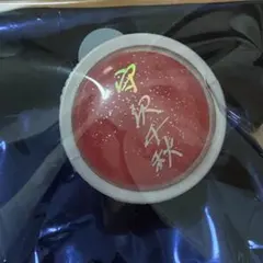 あんスタ スタライ 守沢千秋 リングライト