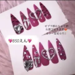 ネイルチップ　ギャルネイル　コギャル　ゼブラ柄　ヒョウ柄