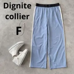 a4177【Dignite collier】サイドラインワイドパンツ 配色のサムネイル