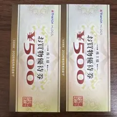 ヤマダデンキ　株主優待