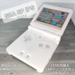 GW限定価格 GBA SP IPS液晶 Type-C充電 カスタム ⑩