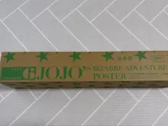 【新品未開封】ジョジョ展2012 ポスター B2 3種セットまとめ売り