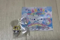 【24時間以内発送可能】ぷくぷくあわわちゃん　めじるしアクセサリー