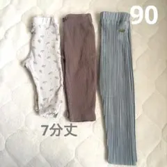 バースデイ レギンス リブ 3点 セット