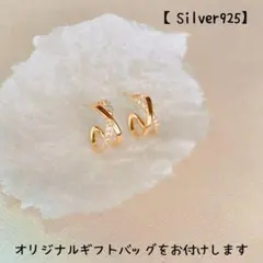 【新品】S925 ツインクロス CZダイヤ ゴールド ピアス R069