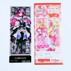 キュアキッス