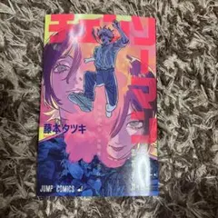 チェンソーマン レゼ編 入場特典