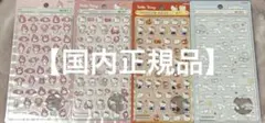 【国内正規品】サンリオ ボンボンドロップミニ マイメロ キティ シナモロール
