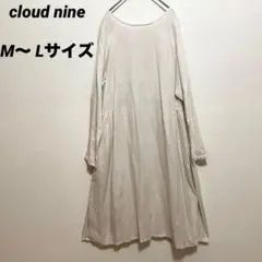 クラウドナイン　リネン　レーヨン　ロングワンピース　マキシワンピ　M〜 Lサイズ