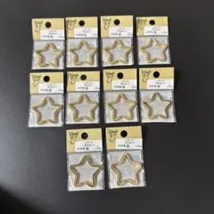 貴和製作所 星型金属パーツ 10個セット 約35mm