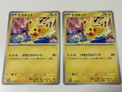 ピカチュウ ジムプロモ げきとうスパーク2枚 - メルカリ