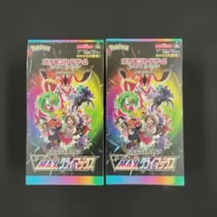 2025年最新】vmaxクライマックス パックの人気アイテム - メルカリ