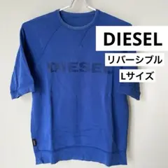 DIESEL リバーシブル　カットソー