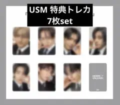 ENHYPEN DESIRE : UNLEASH ENGENEver ユニバ特典