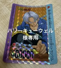 ドラゴンボール　カードダス PPカード アマダ　No.759 No.757 2枚