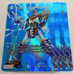 デュエマ　コマンダーラッキーロトファイブ　4枚　②