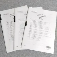 2022年度10月施行 中3駿台全国模試 - メルカリ