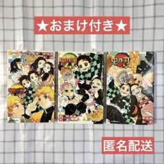 ★おまけ付★ 小説版 鬼滅の刃 しあわせの花 風の道しるべ 片羽の蝶 3冊セット
