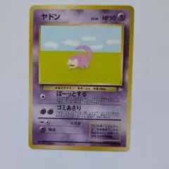 美品】ポケモンカード ヤドン ○ 拡張パック 月光の追跡 DP4 DPBP