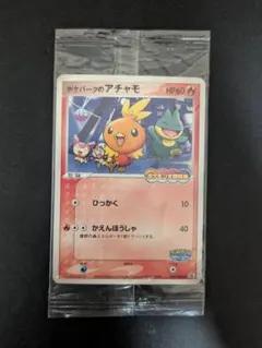 포켓파크 아차모 PROMO PCG-P 프로모 카드 047/PCG-P