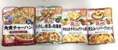 和光堂離乳食４点セット(12ヶ月から)