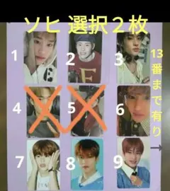 RIIZE ソヒ トレカ ２枚 選択