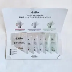 d'Alba トーンアップサンクリーム 3種トライアルセット
