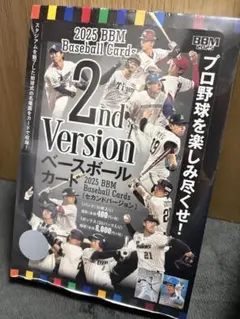 2025年最新】Bbm 2ND 未開封の人気アイテム - メルカリ