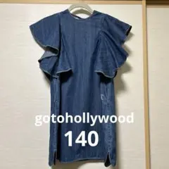 gotohollywood ゴートゥハリウッド　フリルワンピース　140のサムネイル