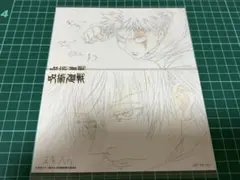 呪術廻戦 ポストカード 原画 虎杖悠仁 五条悟