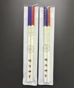 明治神宮　非売品　鉛筆 2セット 明治神宮 鉛筆 2本入り - メルカリ