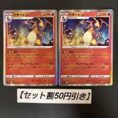 ポケモンカード s8b リザードン バトルセンス 4枚 - メルカリ