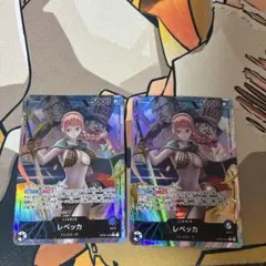 ワンピースカード　レベッカ　OP04-039　リーダーパラレル　謀略の王国 2枚