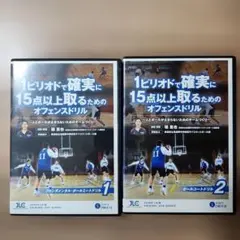 恩塚亨 1on1スキル&ドリル DVD 2巻セット - メルカリ
