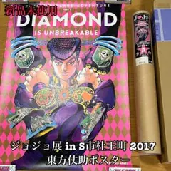 2026年最新】ジョジョ展 ポスターの人気アイテム - メルカリ