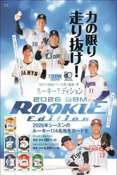 2026BBMルーキーエディションREレギュラーカード　ヤクルト全9枚コンプ