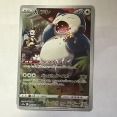カビゴン CHR S10a ダークファンタズマ 077/071 - メルカリ