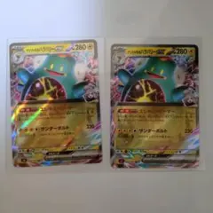 ナンジャモのハラバリーex RR SV9 バトルパートナーズ 030/100