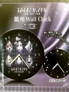 魔法少女 まどかマギカ 蓄光 Wall Clock 時計