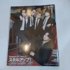 an・an(アン・アン)2024年5月22日号