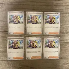 ペパー 6枚セット ポケカ