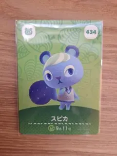アミーボカード　どうぶつの森　第5弾　スピカ　未使用品