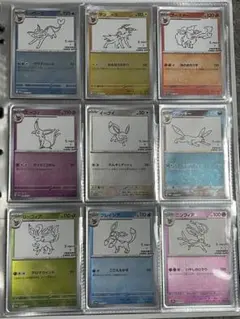 プロフ必見‼️ ポケモンカードゲーム YU NAGABA イーブイ全種セット