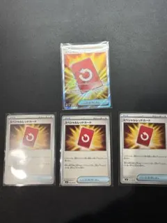 ポケモンカード　スペシャルレッドカード